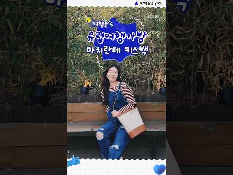 [택배/배송] 마치란테 리뷰