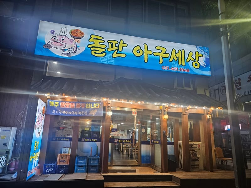 업체 정보 이미지 1