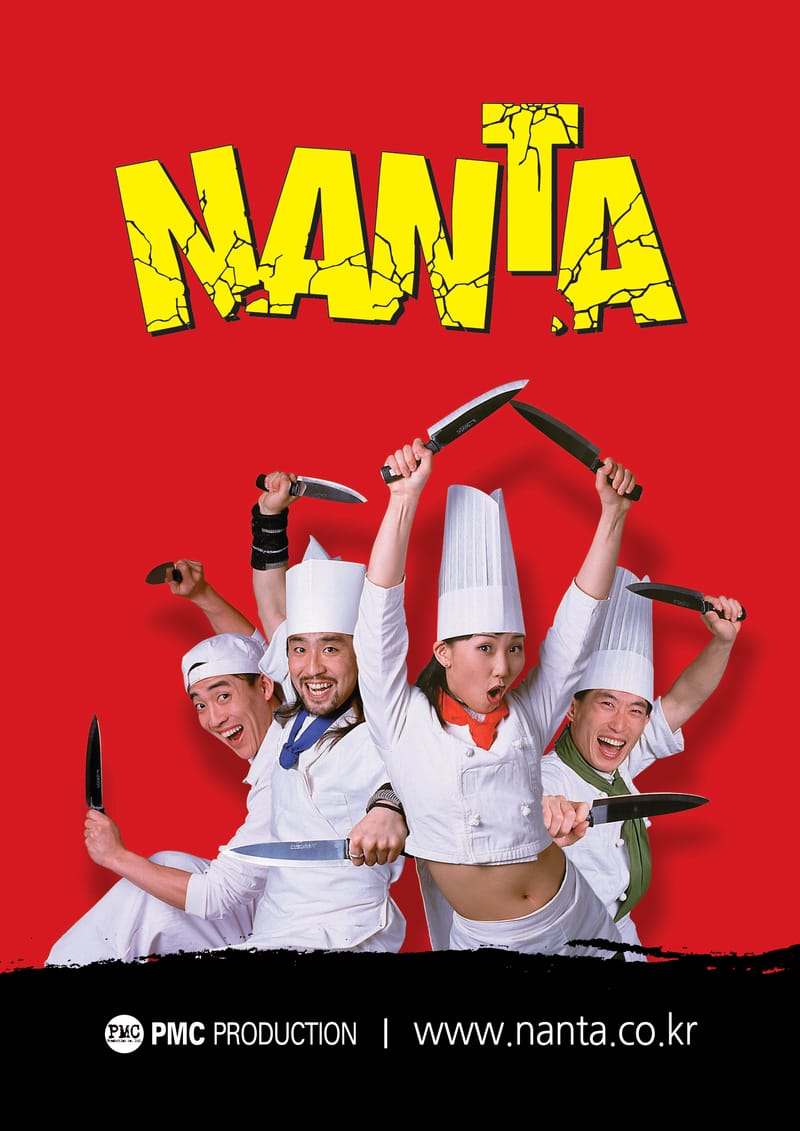 [복제] [제주 제주시] 제주난타 공연 체험단 모집