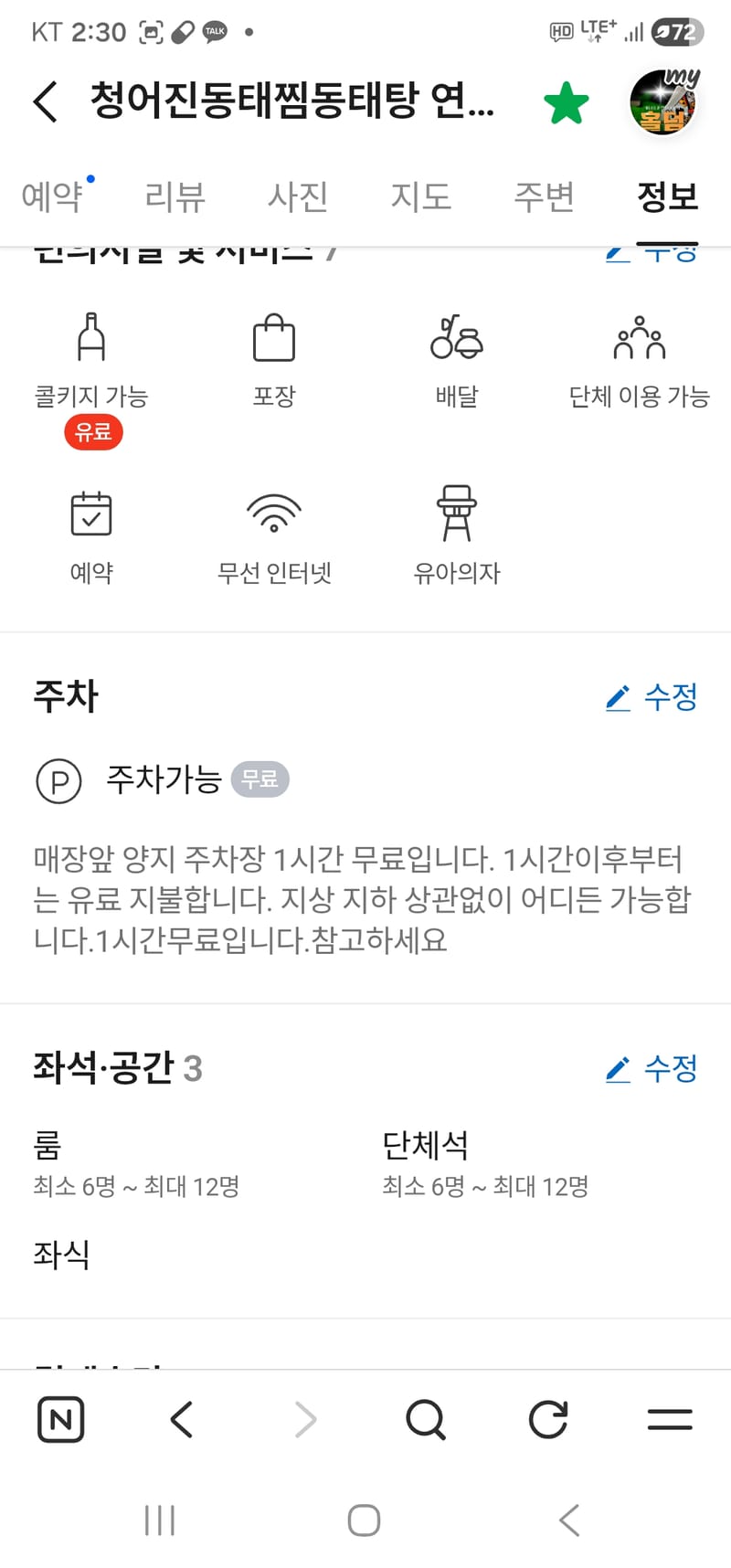 업체 정보 이미지 1