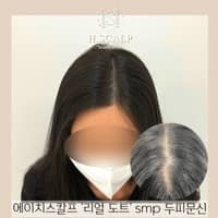 에이치스칼프 뷰티샵 로고