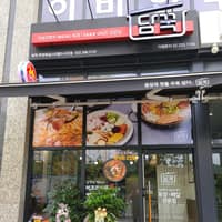 담꾹 부천옥길스타필드점 로고