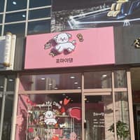 포마이댕 로고