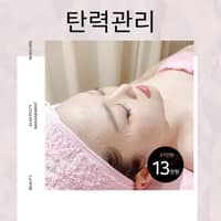 거꾸로가는시간 따뚜점 로고