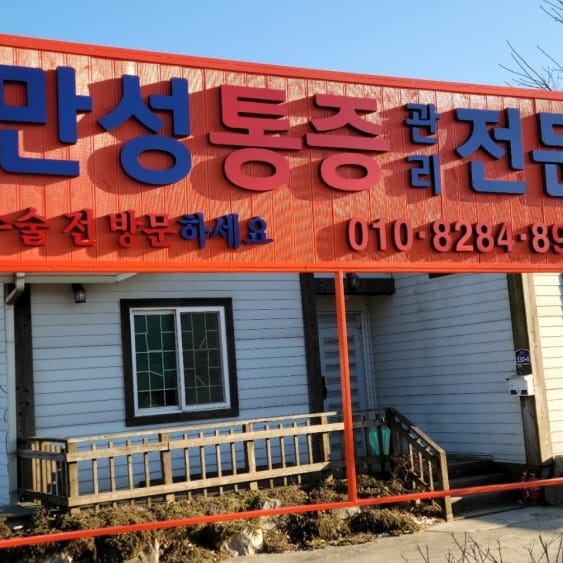[경기 안성] 디아이비수기센터