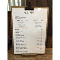 성호커피 로고