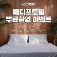 JUCY BODY(쥬시바디) 로고