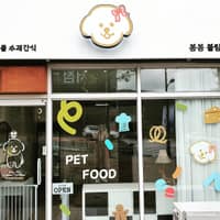 봉봉블랑제 로고