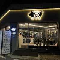 돼지집 로고