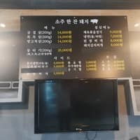 소주한잔돼지 로고
