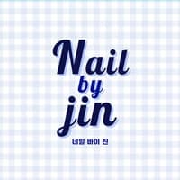 네일바이진 로고