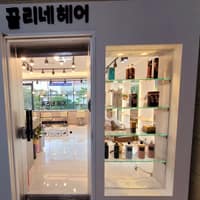 끌리네헤어 로고
