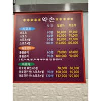 약손바디케어 로고