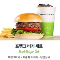 프랭크버거 부산온천점 로고
