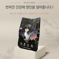 울프독 로고