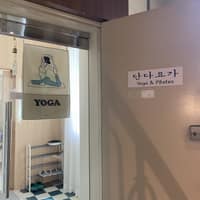 단다요가 로고