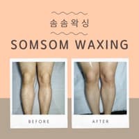 솜솜왁싱 로고
