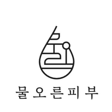 [대구 달서] 물오른피부 신월성점