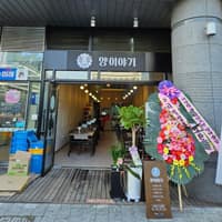 양이야기 로고