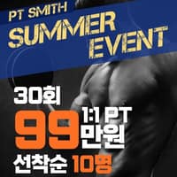 피티스미스 센텀점 로고