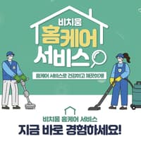 비치움아찌홈케어 로고