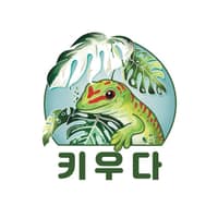 키우다 파충류샵 로고