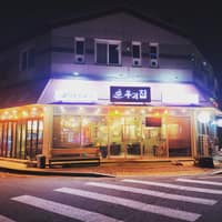 우리집 로고