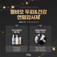 셀비오 두피탈모 건강 로고