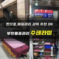 수테라피 로고