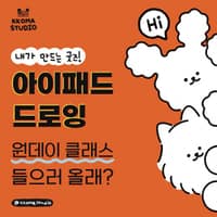 꼬마스튜디오 로고