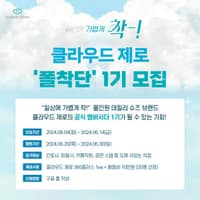 클라우드 제로(슈마커) 로고