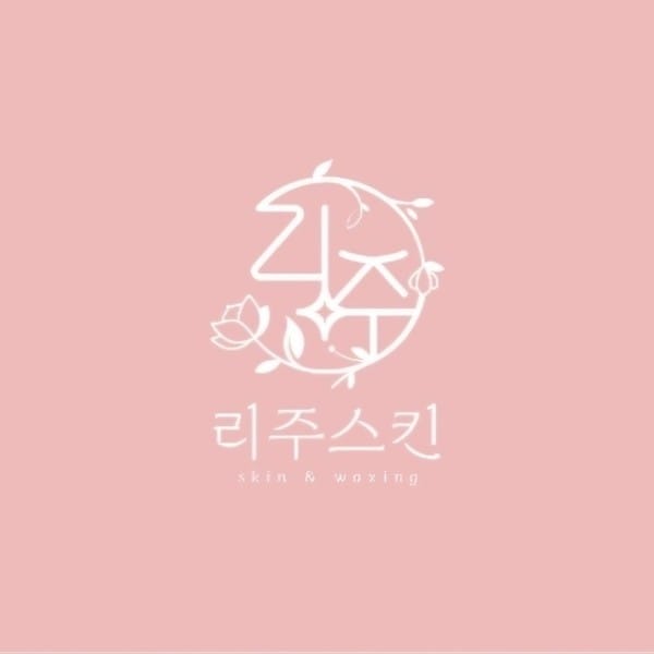 [부산 부산진구] 리주스킨