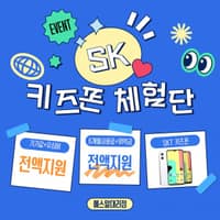SK텔레콤 에스알 로고