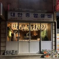 포포몬쓰 로고