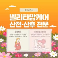 벨리타맘케어 구로금천점 로고
