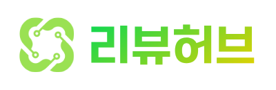 리뷰허브