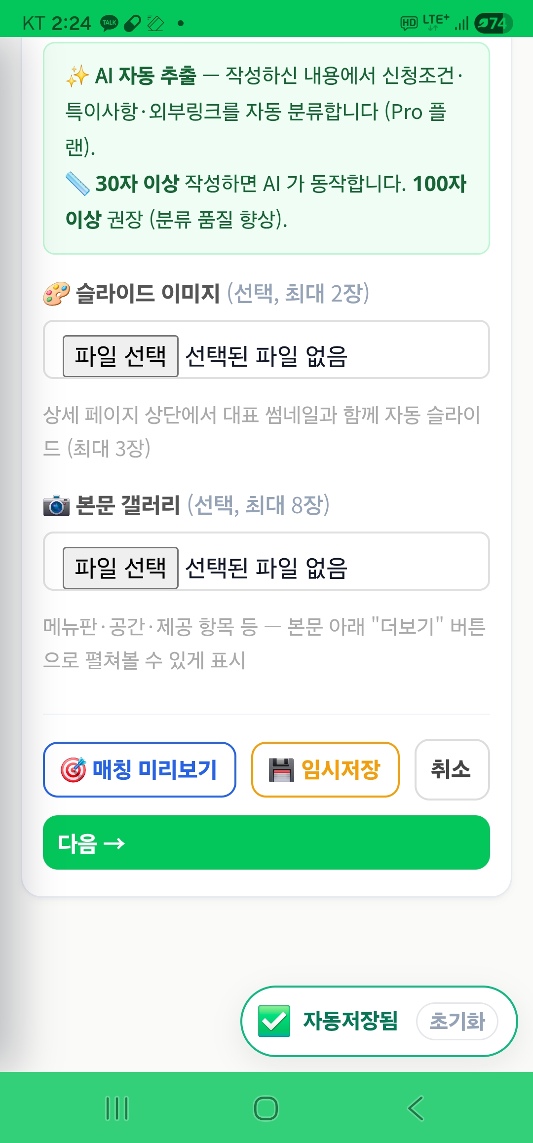 업체 정보 이미지 4