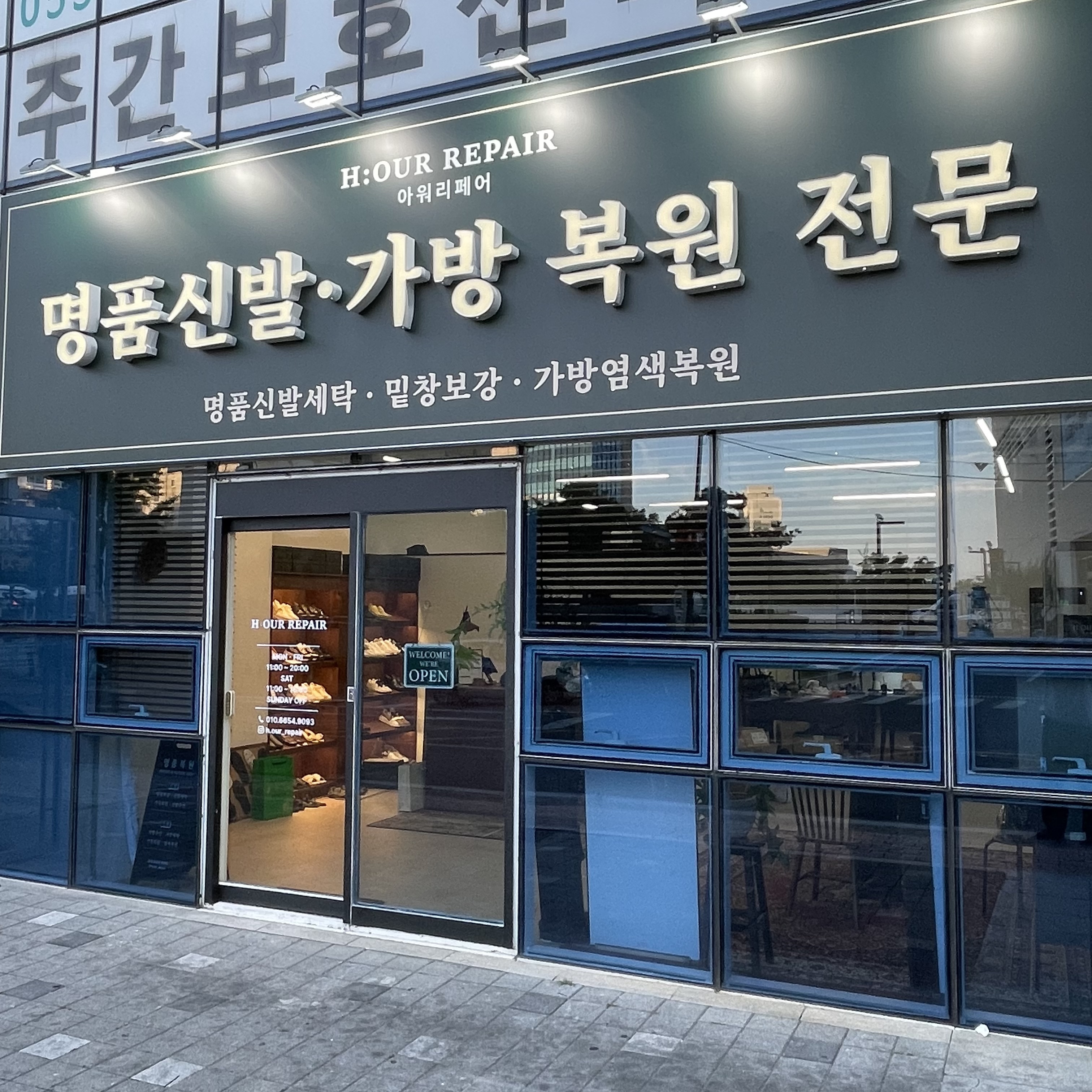 아워리페어 사진 1