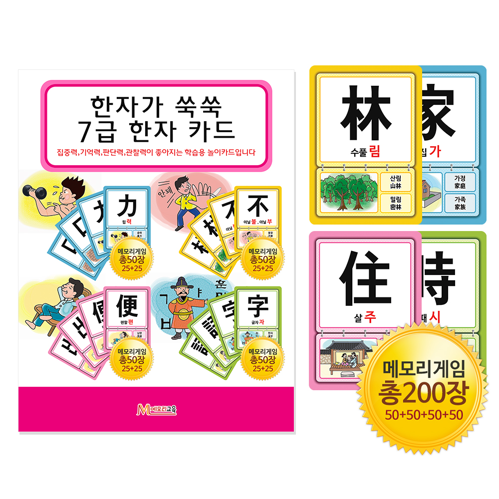 메모리교육 사진 2