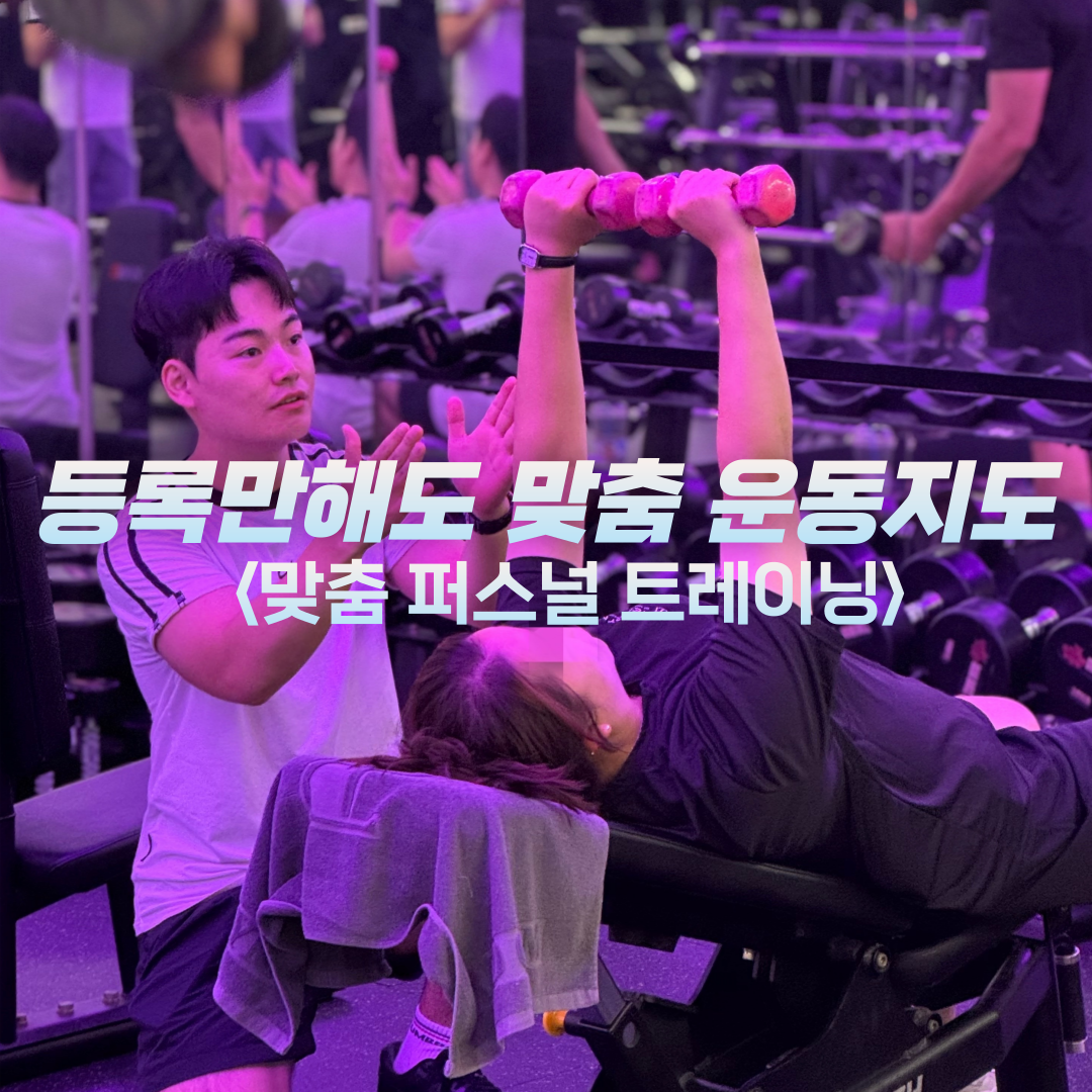 대구 달성군 레드짐 서재점 체험단 | 문화·스포츠 무료 체험 기회!