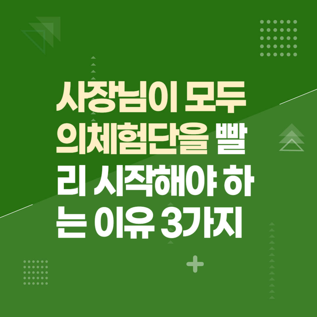 사장님이 모두의체험단을 빨리 시작해야 하는 이유 3가지